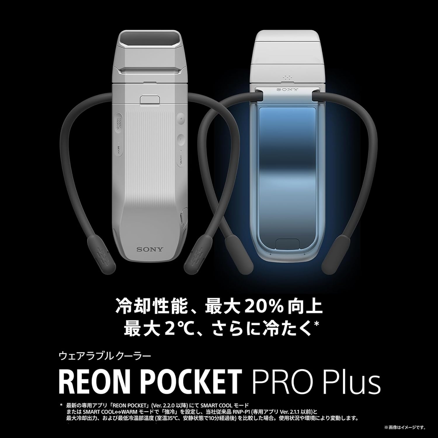 REON POCKET PRO Plus 本体とREON POCKET TAG 2セット