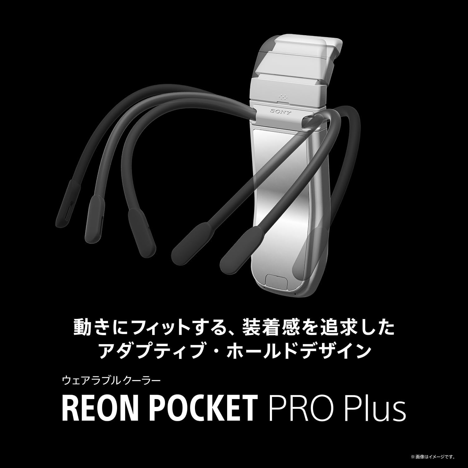 REON POCKET PRO Plus 側面アングル