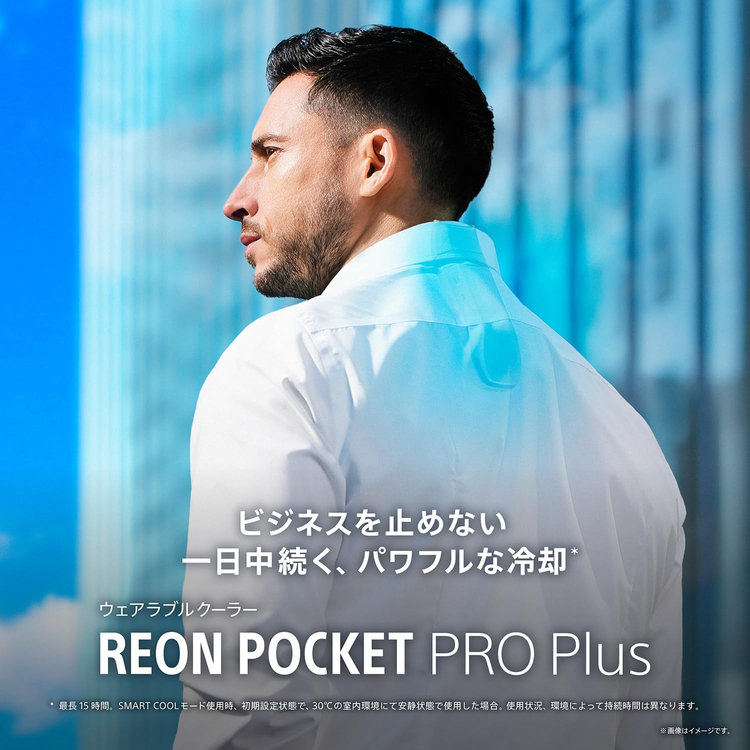 ウェアラブルクーラーを装着した通勤シーン